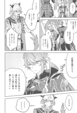 Page 5 of Doku o Kurawaba  Sara made.