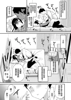 Page 23 of Atarashiku Dekita Mama ga Ero Sugiru Nichijou. | 我的新任妈妈太过色情的日常。