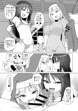 Page 12 of Mesugaki Party to Wakarasare Oji-san