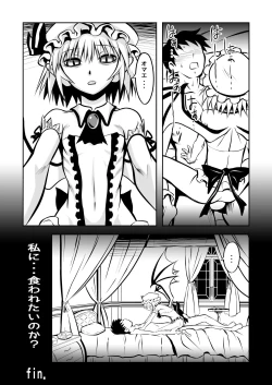 Page 22 of Shu to majiwaritakuba kurenai to kase -If you want to commune with vermilion, turn into crimson.