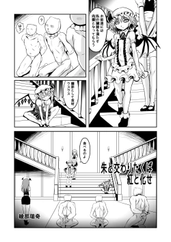 Page 3 of Shu to majiwaritakuba kurenai to kase -If you want to commune with vermilion, turn into crimson.