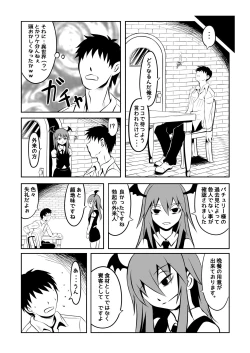 Page 7 of Shu to majiwaritakuba kurenai to kase -If you want to commune with vermilion, turn into crimson.