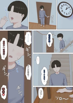 Page 31 of Kazu-kun to mama