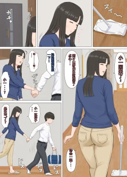 Page 33 of Kazu-kun to mama