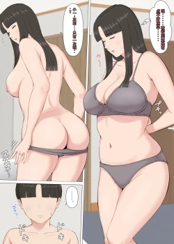 Page 37 of Kazu-kun to mama