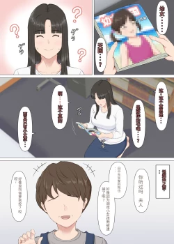Page 6 of Kazu-kun to mama