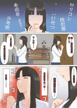 Page 7 of Kazu-kun to mama