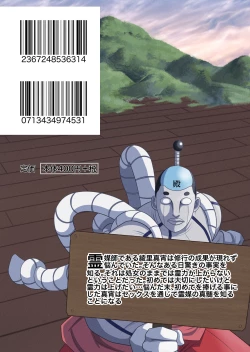 Page 24 of 天然霊媒少女のエッチな修行譚