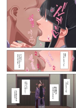 Page 8 of 天然霊媒少女のエッチな修行譚