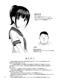 Page 3 of Delivery na Syoujo no Ehon 5