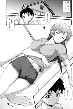 Page 3 of Honki no Love