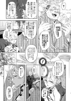 Page 10 of Koumiete tekunikku ni wa jishin ga arimasu!