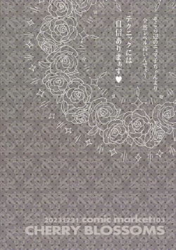 Page 28 of Koumiete tekunikku ni wa jishin ga arimasu!