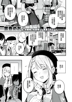 Page 1 of Hoshina Eri wa Girigiri | 星奈爱理勉强度日