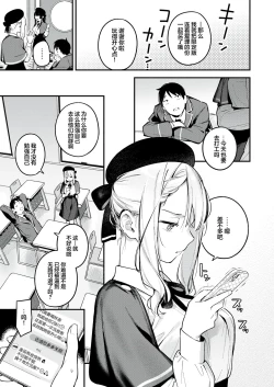 Page 5 of Hoshina Eri wa Girigiri | 星奈爱理勉强度日