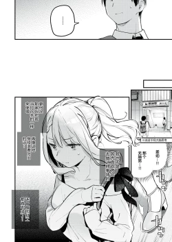 Page 8 of Hoshina Eri wa Girigiri | 星奈爱理勉强度日