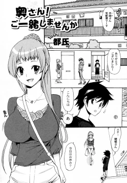 Page 1 of Okusan! Goissho shimasenka