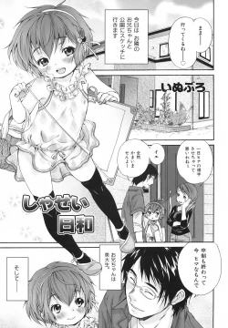 Page 19 of COMIC ino. 2008artbook