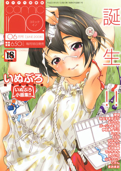 Download COMIC ino. 2008artbook