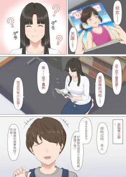 Page 7 of Kazu-kun to mama