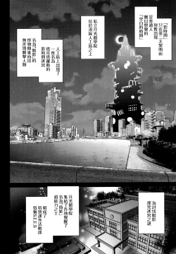 Page 6 of Seitokaichou de Reijou no Mitsuru Senpai wa Zettai Marin Karin nanka ni Kakaranai!