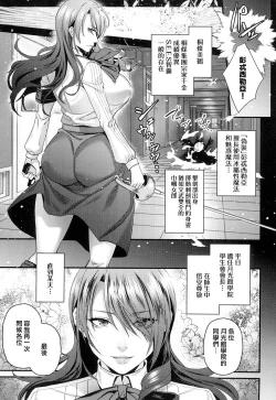 Page 7 of Seitokaichou de Reijou no Mitsuru Senpai wa Zettai Marin Karin nanka ni Kakaranai!