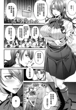 Page 8 of Seitokaichou de Reijou no Mitsuru Senpai wa Zettai Marin Karin nanka ni Kakaranai!