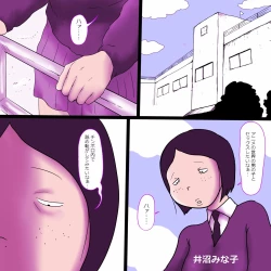 Page 2 of Ijime rare busu no ero nenmaku