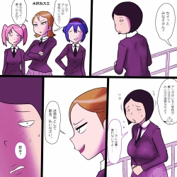 Page 3 of Ijime rare busu no ero nenmaku