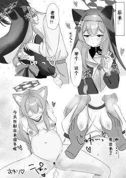 Page 23 of Sensei... Kyou dakewa.