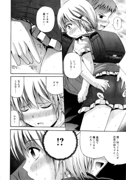 Page 10 of Karyou Gakuen Shotoubu Vol.1