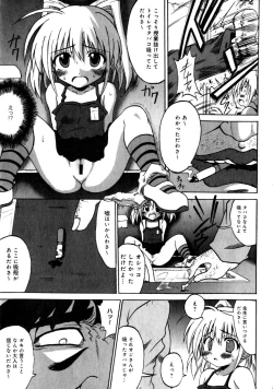 Page 173 of Karyou Gakuen Shotoubu Vol.1