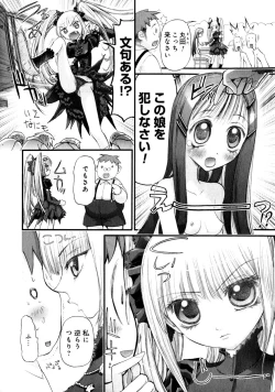 Page 28 of Karyou Gakuen Shotoubu Vol.1