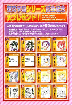 Page 2 of Karyou Gakuen Shotoubu Vol.1