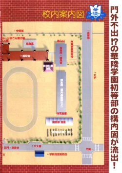 Page 4 of Karyou Gakuen Shotoubu Vol.1