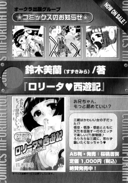 Page 99 of Karyou Gakuen Shotoubu Vol.1