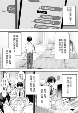 Page 32 of Kyonyuu no Tomodachi to Tsukiau made no Hanashi Kouhen