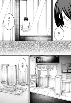 Page 5 of Kyonyuu no Tomodachi to Tsukiau made no Hanashi Kouhen