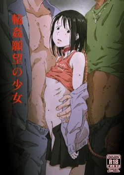 Page 1 of Girl with Gangbang Desire