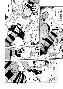 Page 7 of Girl with Gangbang Desire