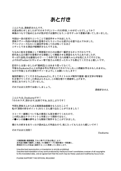 Page 56 of そのカラダ、憑いた魂勝ち