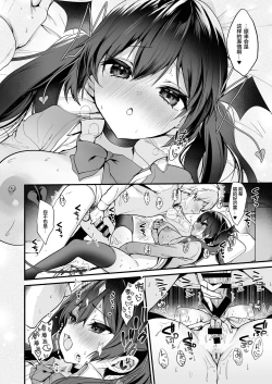 Page 137 of ヤモセブン] 小悪魔ちゃんのこうげき!1-6