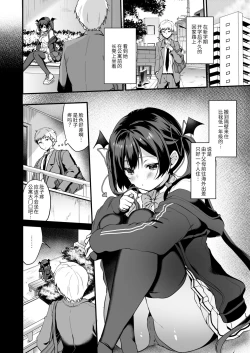 Page 23 of ヤモセブン] 小悪魔ちゃんのこうげき!1-6