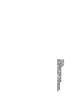 Page 66 of ヤモセブン] 小悪魔ちゃんのこうげき!1-6