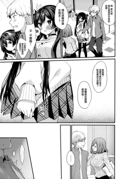 Page 69 of ヤモセブン] 小悪魔ちゃんのこうげき!1-6