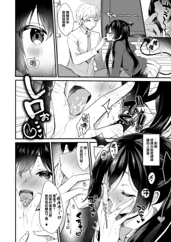Page 6 of ヤモセブン] 小悪魔ちゃんのこうげき!1-6