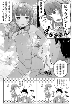 Page 12 of Toki o Kakeru Lolicon