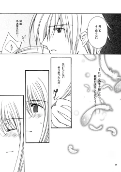 Page 8 of Patoto no Sora
