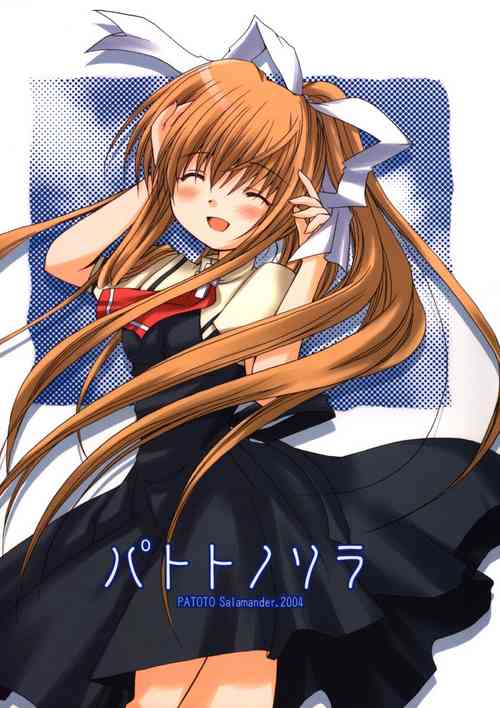Download Patoto no Sora