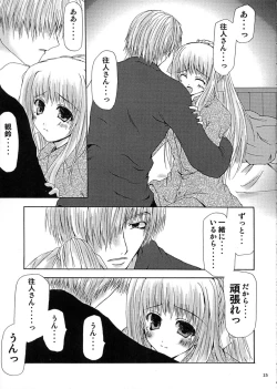 Page 14 of SUMMER PLANET